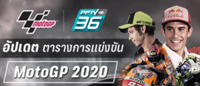 motor Gp 2020
