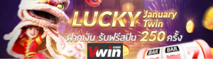 Vwin Lucky free spin