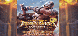 เกม Asgardian Rising